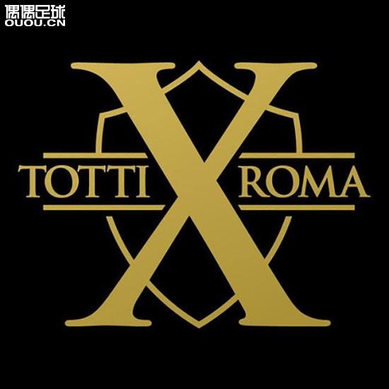 耐克将为托蒂推出全新限量传奇totti x roma足球鞋