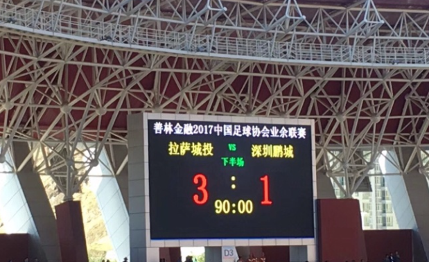 中国最魔鬼主场!中丙联赛拉萨主场3-1获胜 客队