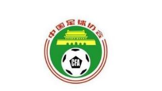中国足协：关于加强职业联赛赛事管理工作的通知