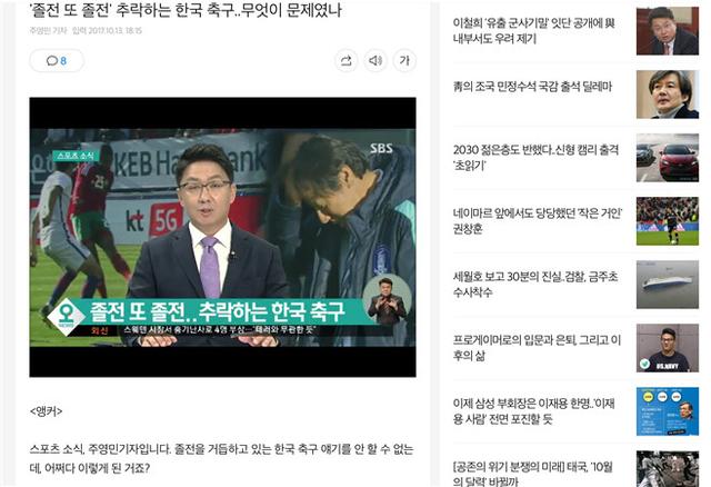 不服憋着!韩国媒体讥讽国足 遭日本打抱不平:韩