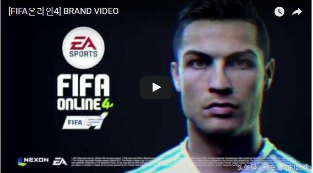 重磅!美国艺电公司宣布《FIFA Online 4》研发