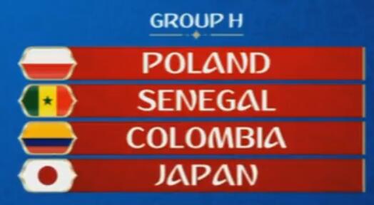 世界杯H组球队:波兰、哥伦比亚、塞内加尔、日