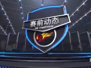 中超第26轮比赛前瞻:北京中赫国安vs上海上港