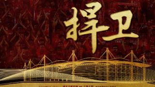 河北华夏vs上海上港首发：拉维奇PK胡尔克