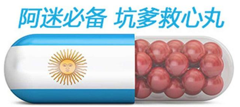 智利美国巴拉圭皆出局!全世界都在给梅西让路