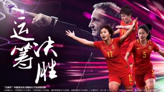 女足邀请赛-中国vs朝鲜首发：赵丽娜首发