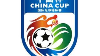 官方：中国杯确定明年三月开赛