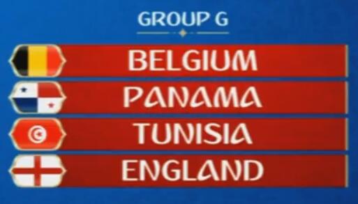 世界杯G组球队:比利时,巴拿马,突尼斯,英格兰_